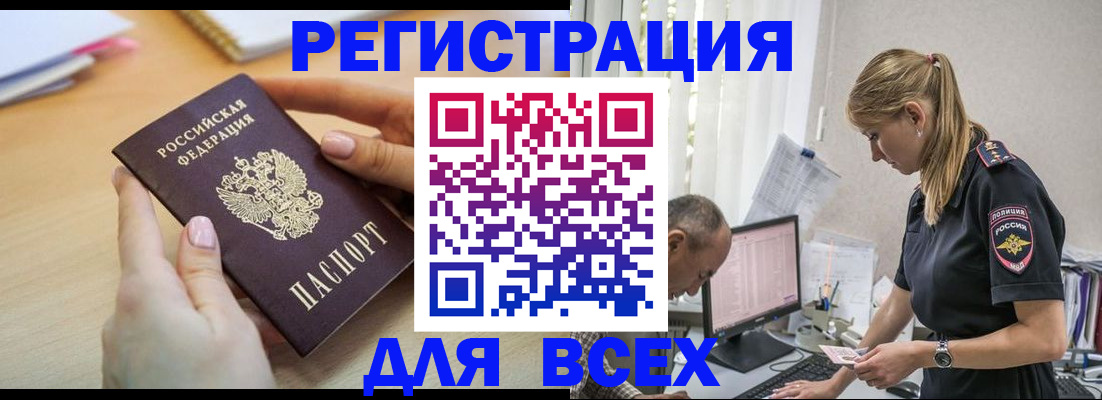 где прописаться в Аше
